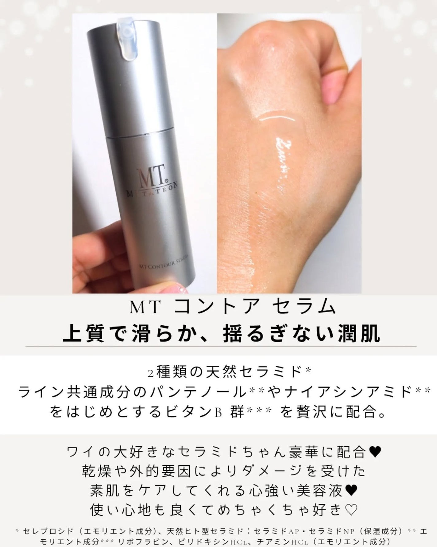 MT コントアB クリーム/MTメタトロン/フェイスクリームを使ったクチコミ(4枚目)