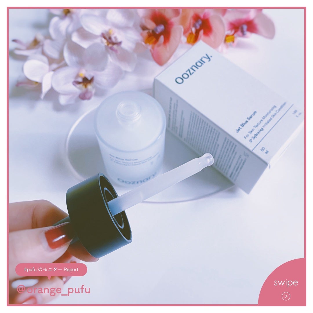 オーズナリージェットブルーセラム/オーズナリー/美容液を使ったクチコミ(4枚目)