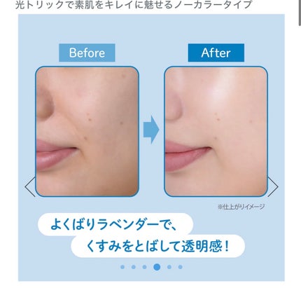 サンカットR ライトアップUV エッセンス/サンカット®/日焼け止めローションを使ったクチコミ(8枚目)