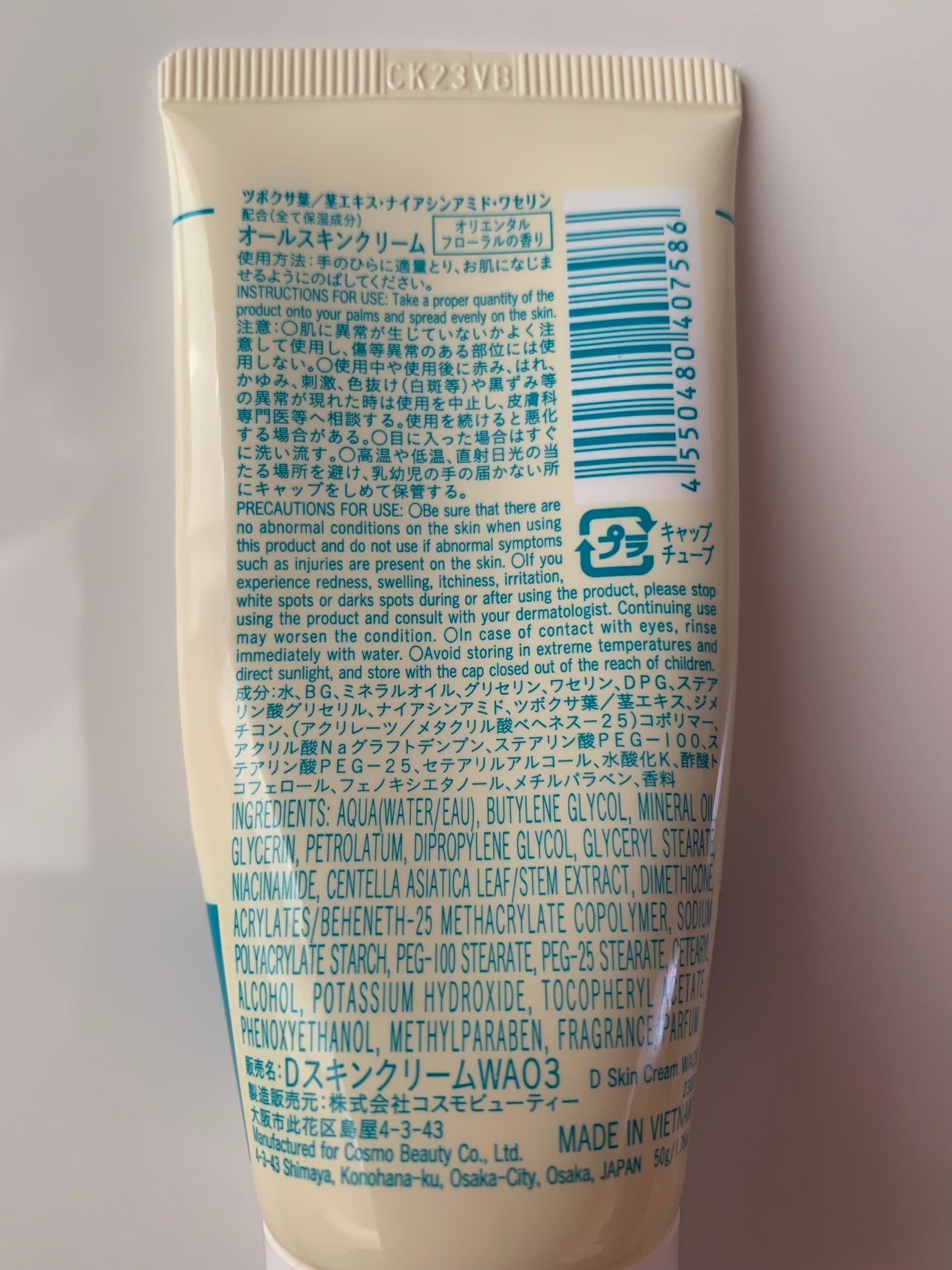 オールスキンクリーム/DAISO/その他スキンケアを使ったクチコミ(2枚目)