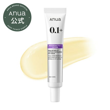 ユキのビューティー勉強部屋 on LIPS 「お疲れ目元に⚡️一気に活力を!【目元のむくみ・クマに効く👀✨カ..」(1枚目)