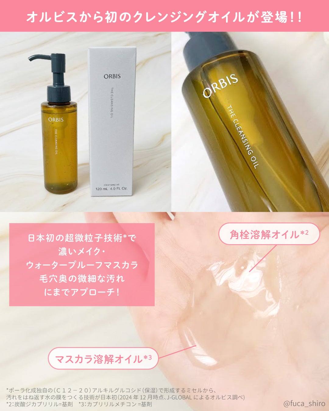 オルビス ザ クレンジング オイル/オルビス/オイルクレンジングを使ったクチコミ(2枚目)