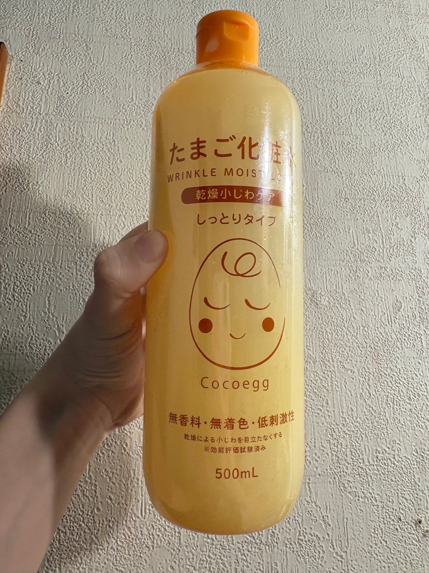 たまご化粧水/ココエッグ/化粧水を使ったクチコミ(1枚目)