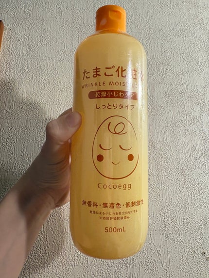 たまご化粧水/ココエッグ/化粧水を使ったクチコミ(1枚目)