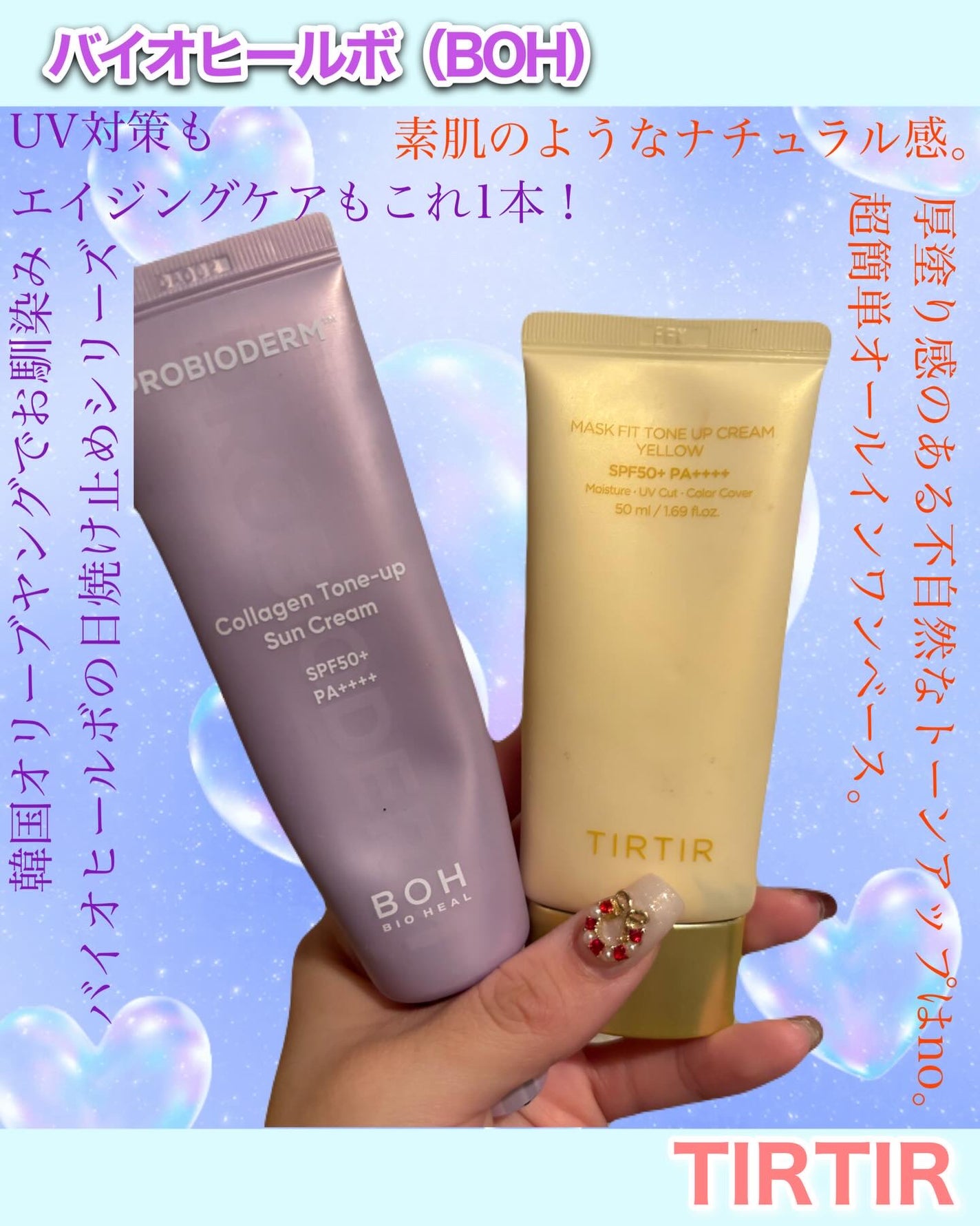 マスクフィットトーンアップクリーム/TIRTIR(ティルティル)/化粧下地を使ったクチコミ(1枚目)