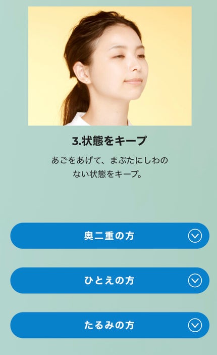 TWOOLダブルアイリッドハイブリットフィルム/SHOBIDO/二重まぶた用アイテムを使ったクチコミ(4枚目)