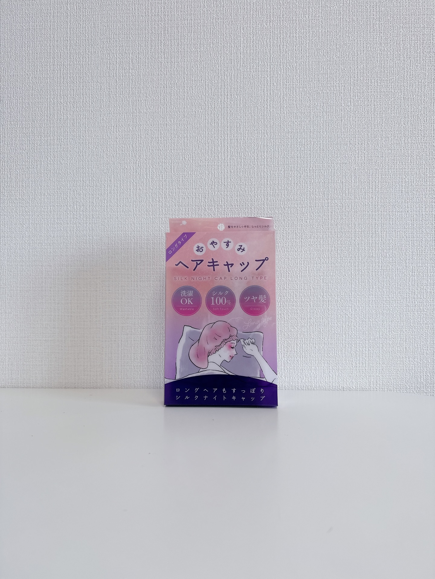 おやすみヘアキャップ/SHOBIDO/ヘアケアグッズを使ったクチコミ（3枚目）