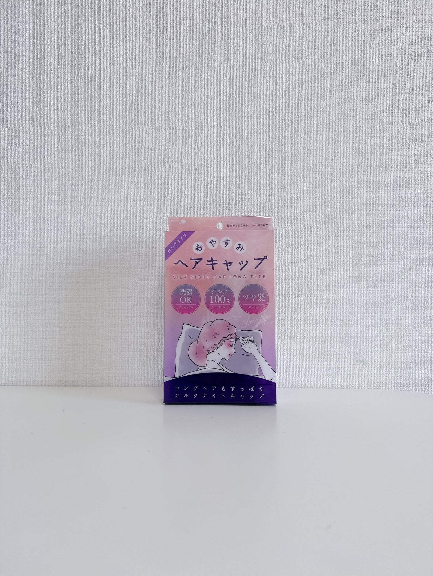 おやすみヘアキャップ/SHOBIDO/ヘアケアグッズを使ったクチコミ(3枚目)
