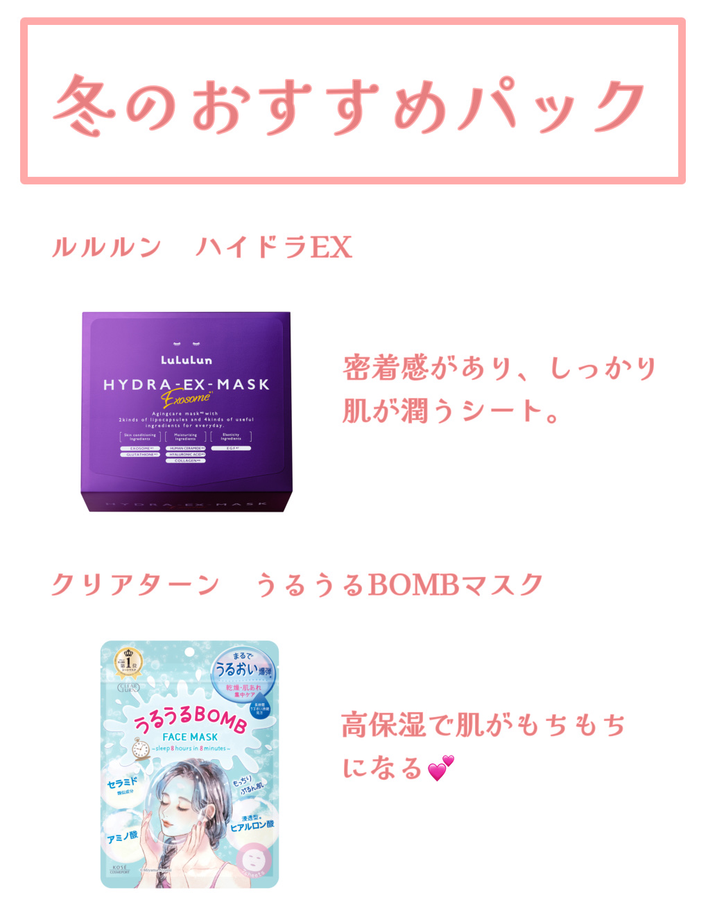 うるうるBOMBマスク/クリアターン/シートマスク・パックを使ったクチコミ（1枚目）