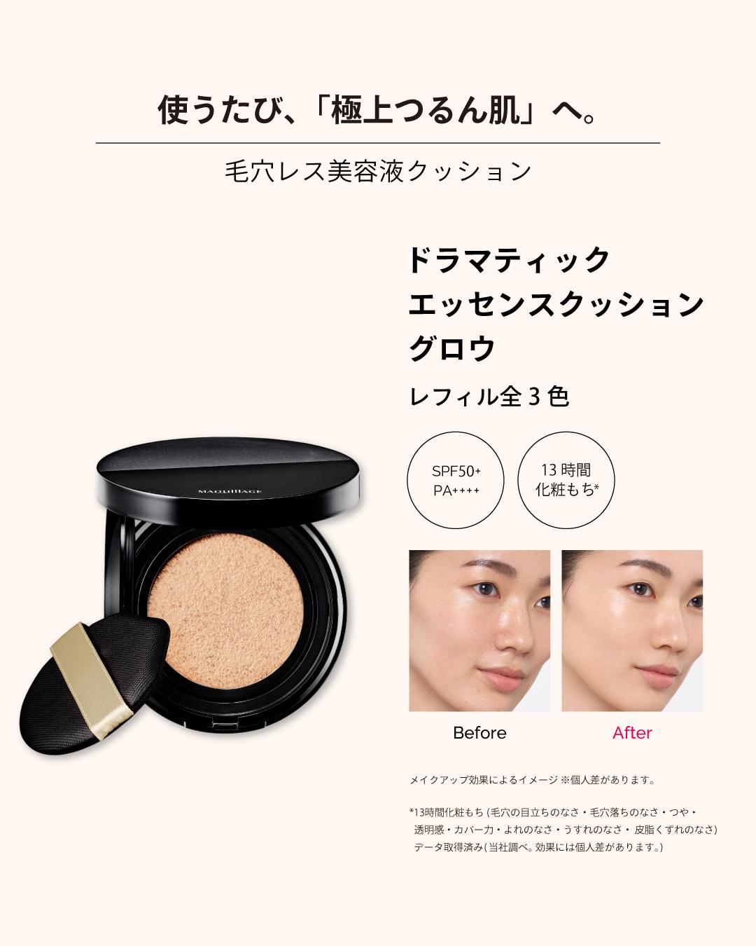 マキアージュ公式アカウント on LIPS 「気になるファンデはどれ?コメントで教えてね🤍仕上がりの「つや..」(4枚目)