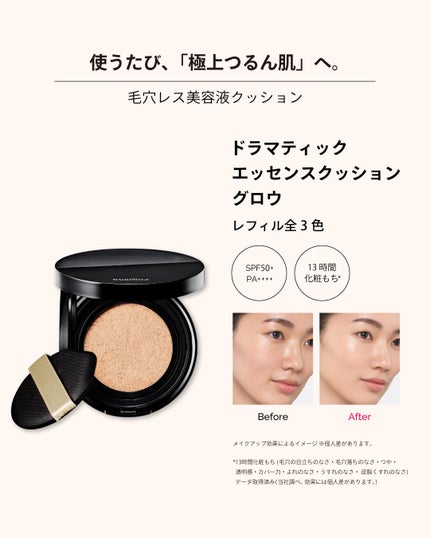 マキアージュ公式アカウント on LIPS 「気になるファンデはどれ?コメントで教えてね🤍仕上がりの「つや..」(4枚目)