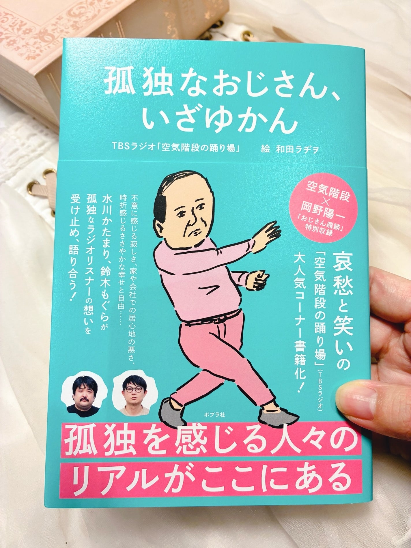 ð¥ð¢ð¬ð.ðððð çŸå®¹ã©ã€ã¿ãŒ on LIPS ãå€ç¬ãªãããããããããã#空æ°é段ã®èžãå Žãã®äººæ°ã³ãŒããŒã..ãïŒ1æç®ïŒ