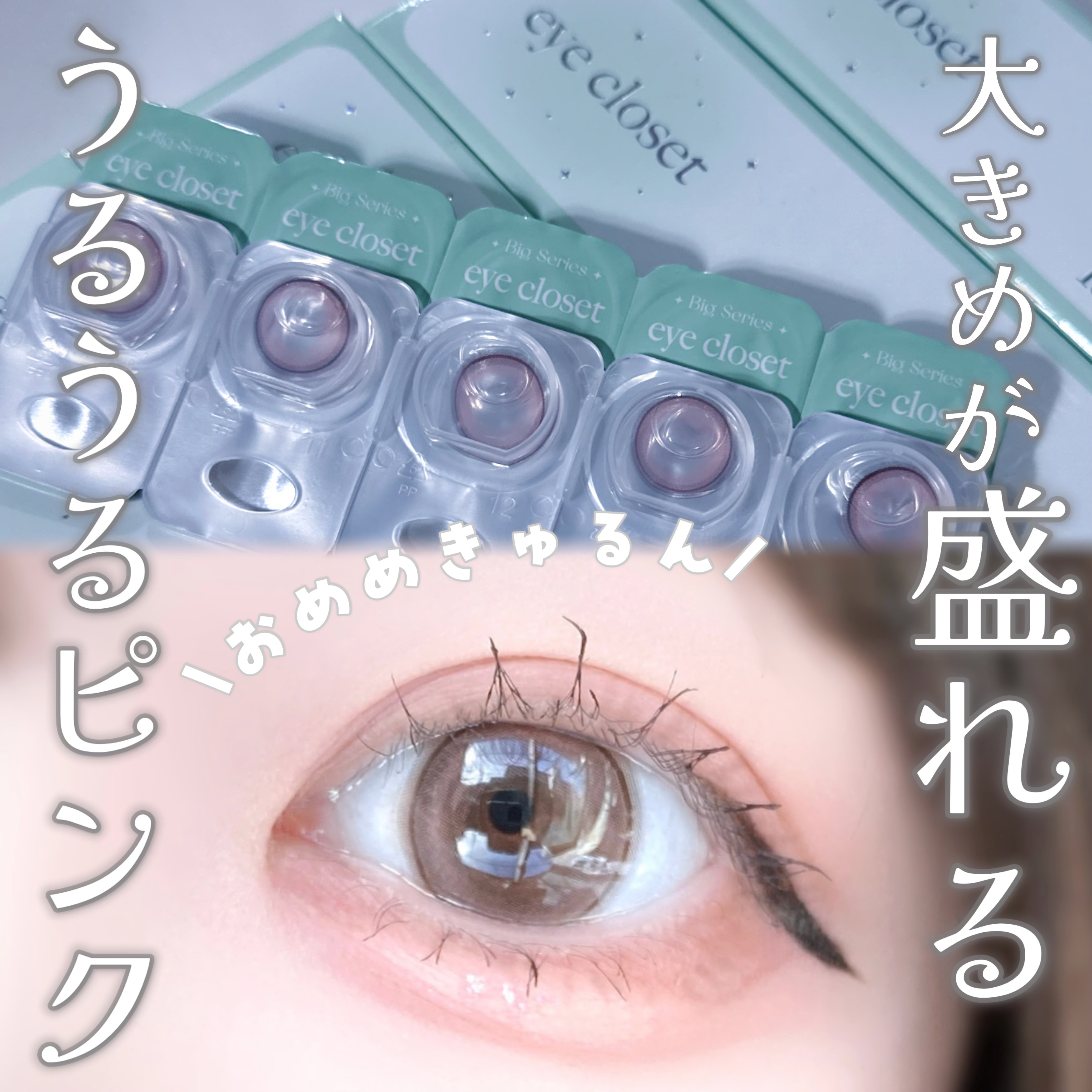 ぴんくってなんでこんなにかわいいのー！？！！🎀
ほんとにたまらないこのカラー🥹🫶

大好きなホロシリーズのピンク！しかもビッグサイズ〜👏
もう天才すぎる（ ; ; ）
結局大きめで細フチが盛れるんだよなぁ

@hotel_lover