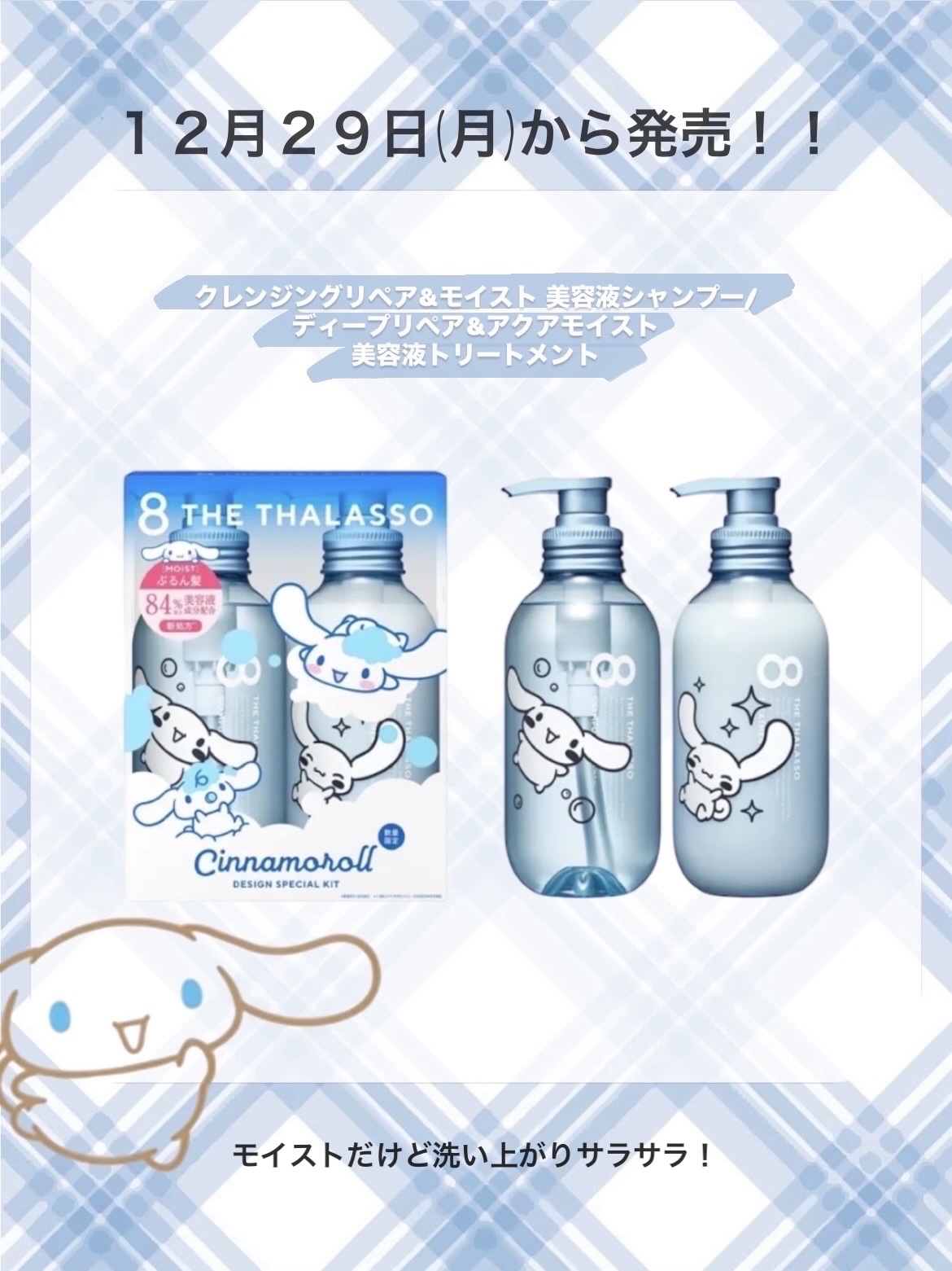 リペアショット＆EXモイスト 美容液オイル/エイトザタラソ/ヘアオイルを使ったクチコミ（2枚目）