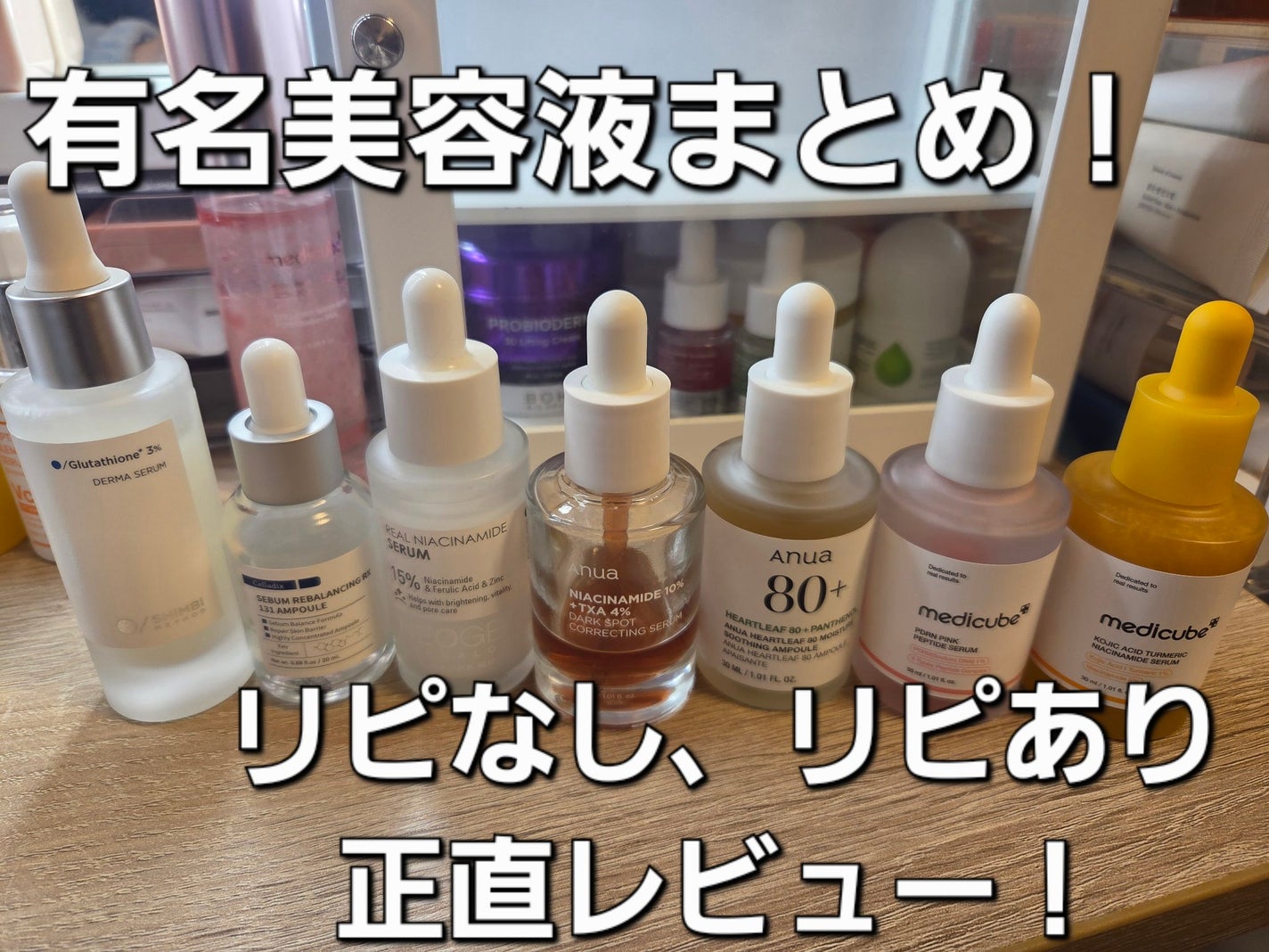 ドクダミ80%スージングアンプル/Anua/美容液を使ったクチコミ(1枚目)