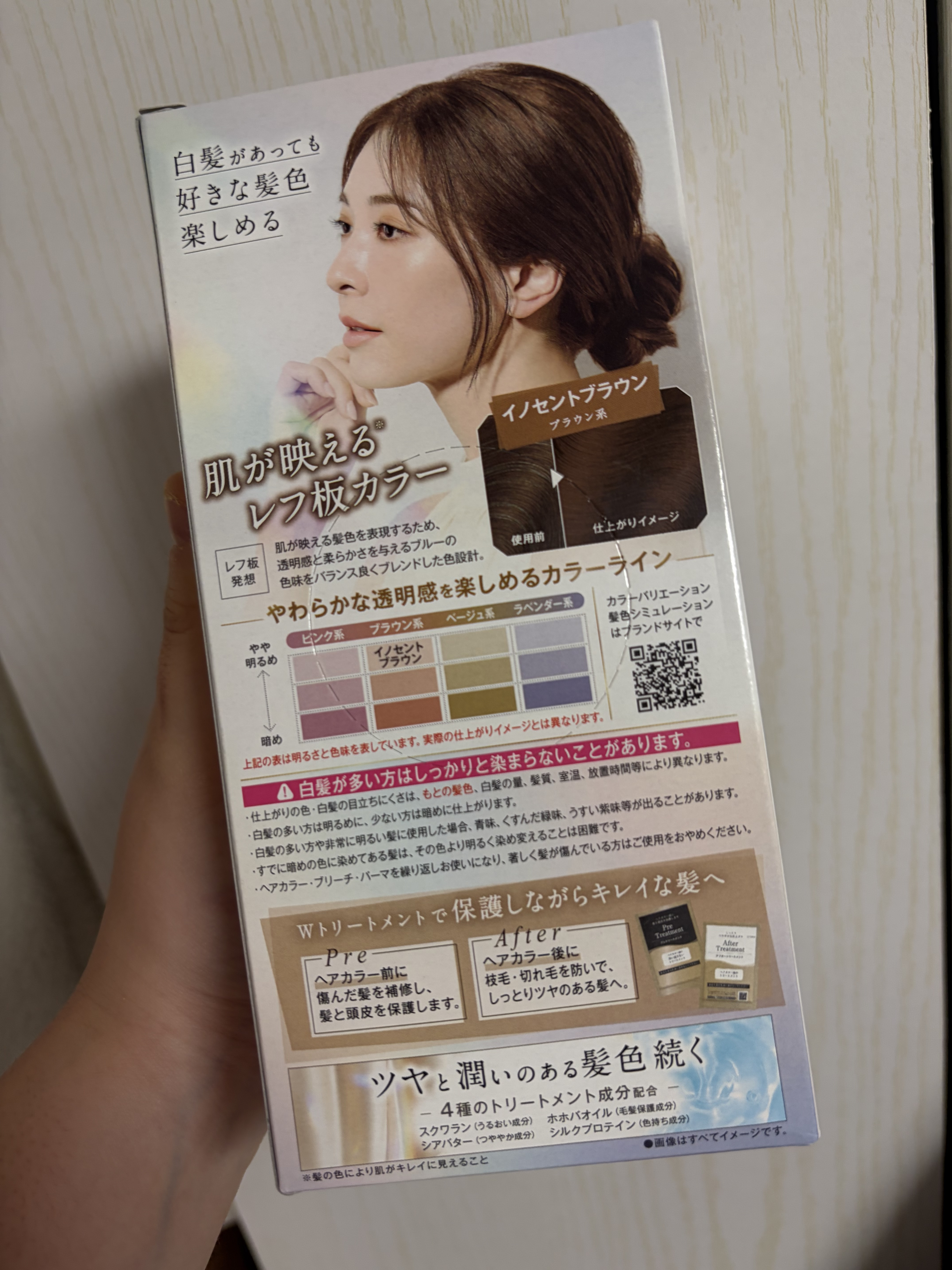 クリアリーカラー (白髪用) /クレオディーテ/ヘアカラーを使ったクチコミ（3枚目）