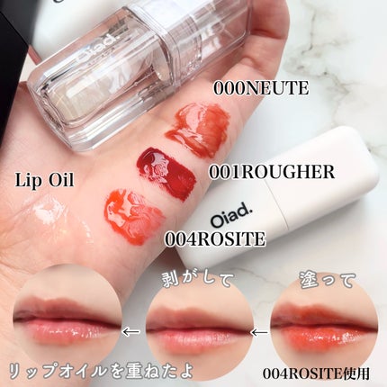 リップティーク/oiad/口紅を使ったクチコミ(3枚目)