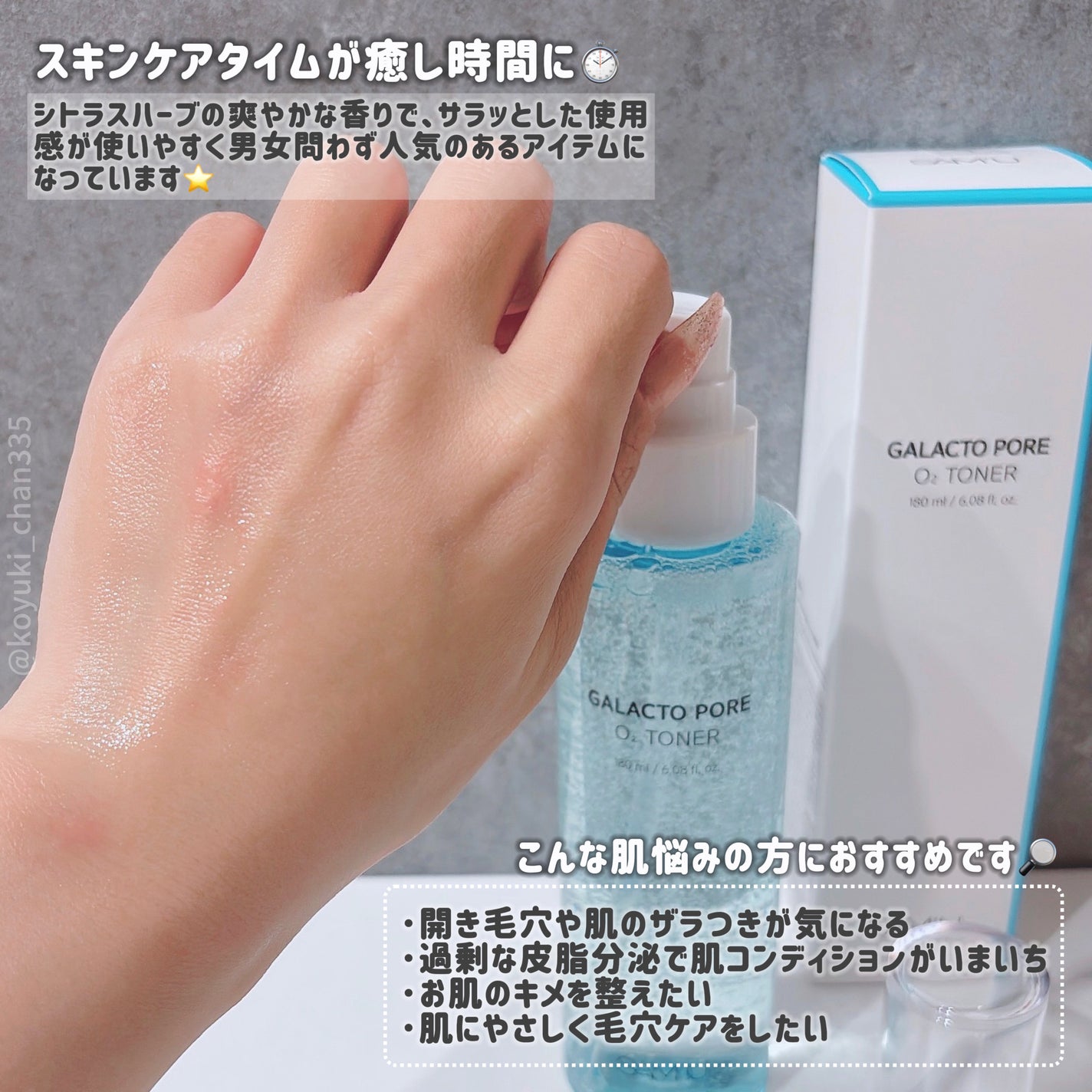 サミュ ガラクトポア セラム/SAM'U/美容液を使ったクチコミ(6枚目)