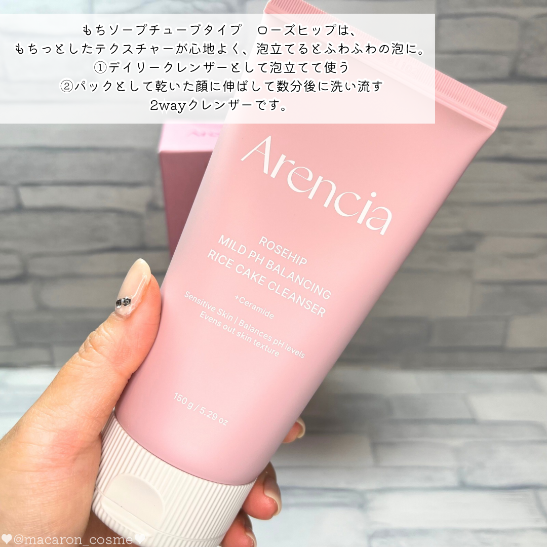 チューブもちソープ ローズヒップ/アレンシア/洗顔フォームを使ったクチコミ（2枚目）