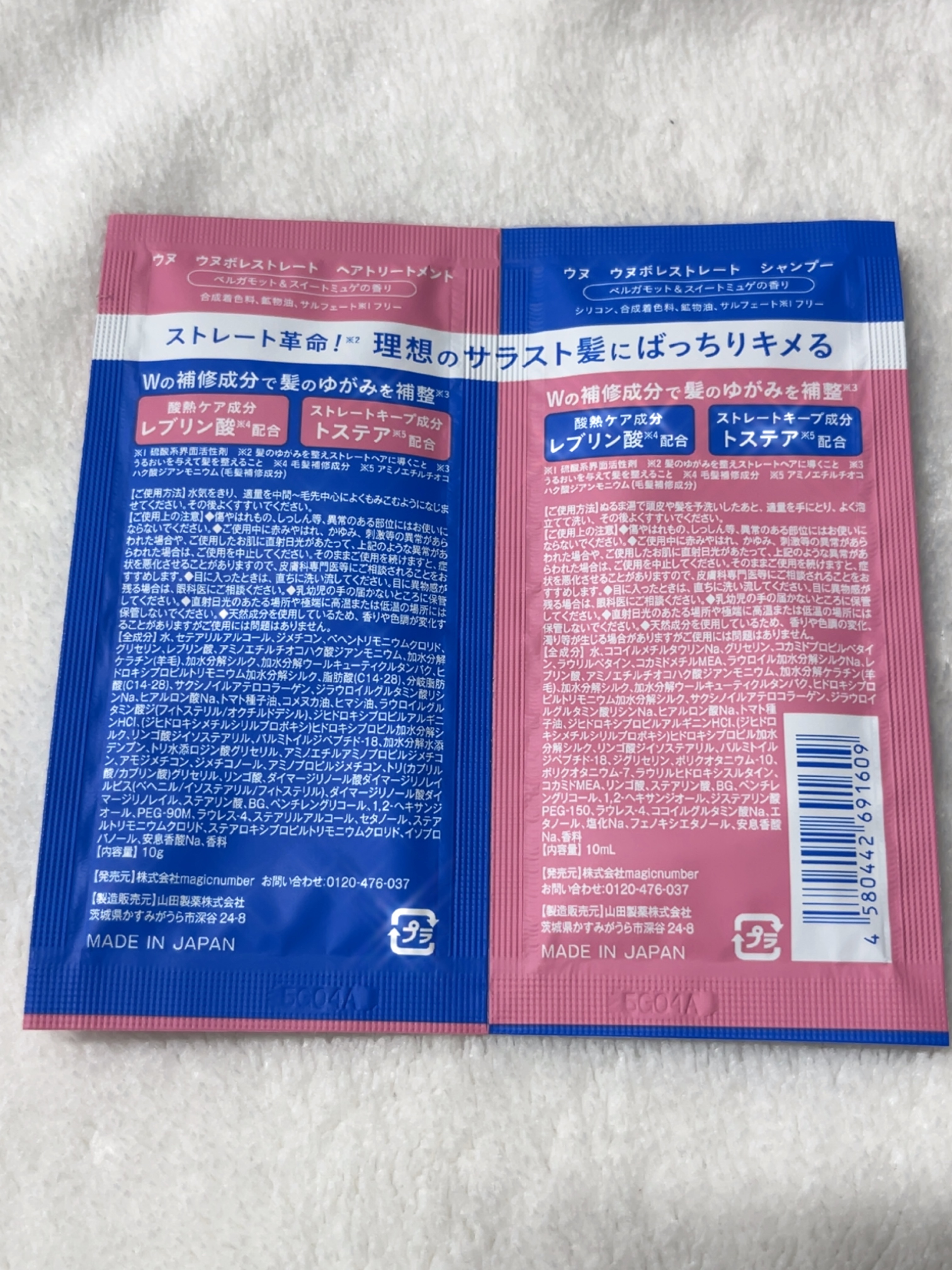 ウヌ　ウヌボレストレート　シャンプー/ヘアトリートメント/unu/市販シャンプーを使ったクチコミ（2枚目）