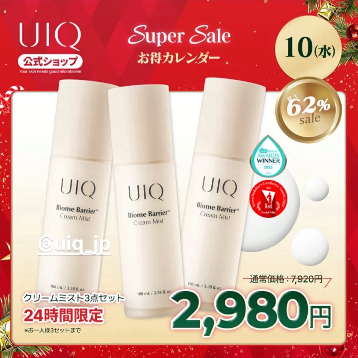 本日限定！激安！
prとはではありません🤣

楽天見てたらめっちゃ安くてびっくり！
3本で7,920円が2,990円😳😳😳

楽天スーパーセールほぼ最終日なので買い周り中の方にもおすすめです⭐️

これからの季節に一本持ってて損はな