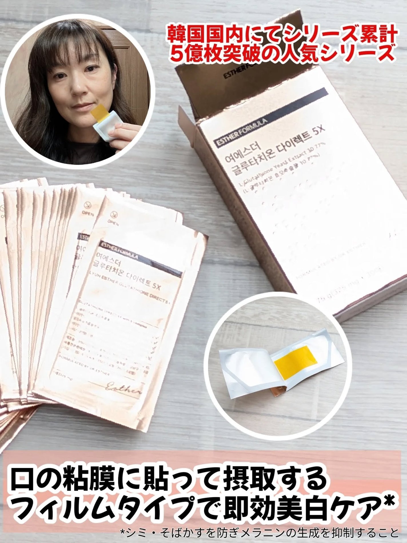 ヨエスターグルタチオンダイレクト5X/ESTHER FORMULA/美容サプリメントを使ったクチコミ(1枚目)