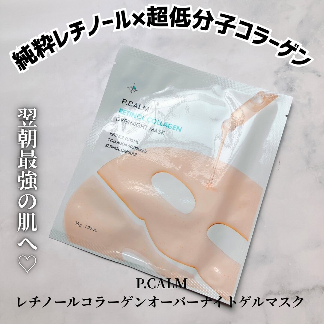 レチノール コラーゲン オーバーナイト マスク/P.CALM/シートマスク・パックを使ったクチコミ（2枚目）