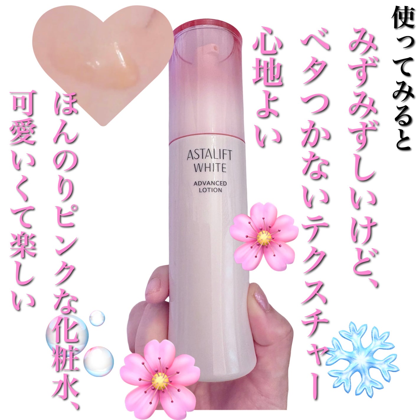 アスタリフト ホワイト アドバンスドローション/アスタリフト/化粧水を使ったクチコミ(3枚目)