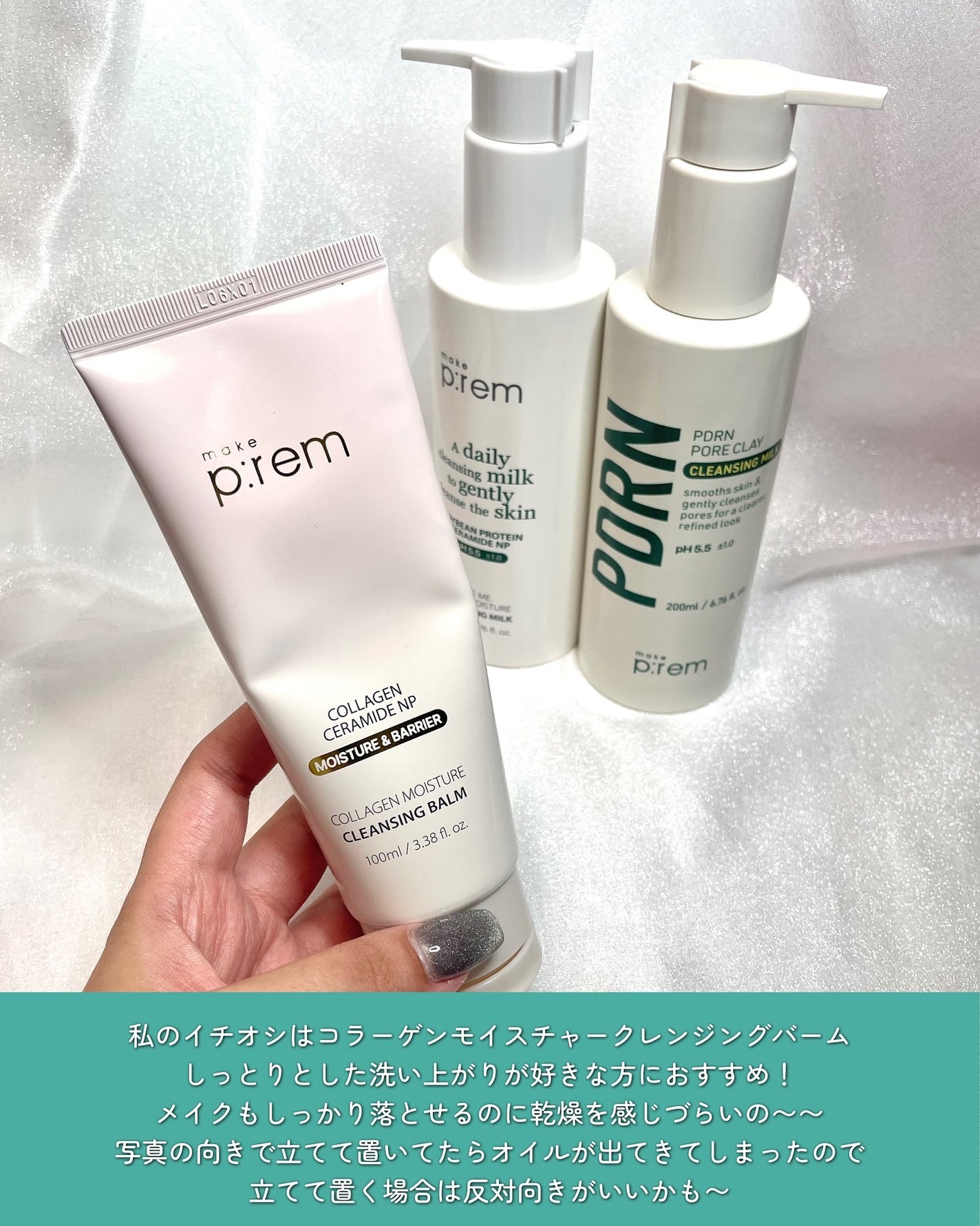 セーフミー リリーフモイスチャー クレンジングミルク /make prem/ミルククレンジングを使ったクチコミ(5枚目)