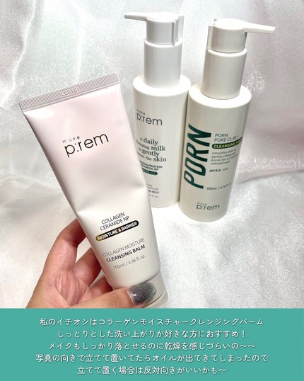 セーフミー リリーフモイスチャー クレンジングミルク /make prem/ミルククレンジングを使ったクチコミ(5枚目)