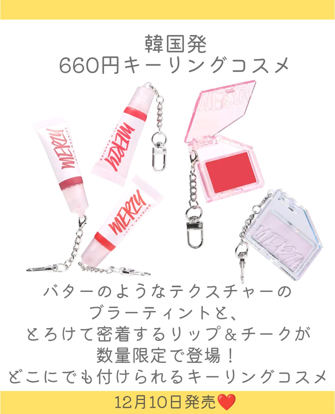 バイマージー レッツウェアリング ティント/MERZY/リップティントを使ったクチコミ（2枚目）