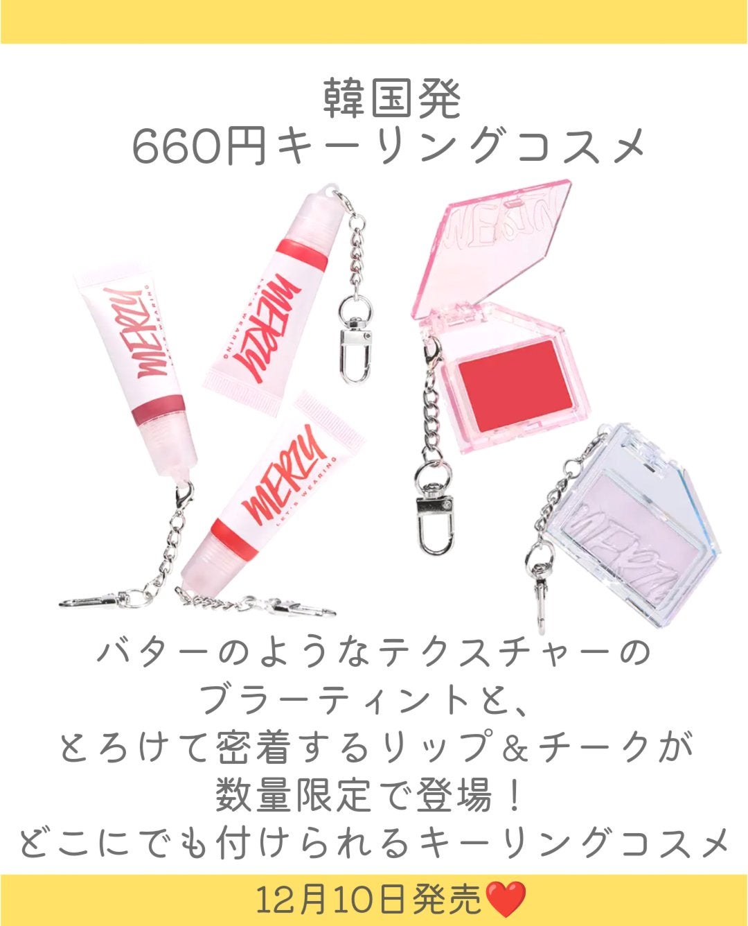 バイマージー レッツウェアリング リップアンドチーク/MERZY/ジェル・クリームチークを使ったクチコミ(2枚目)