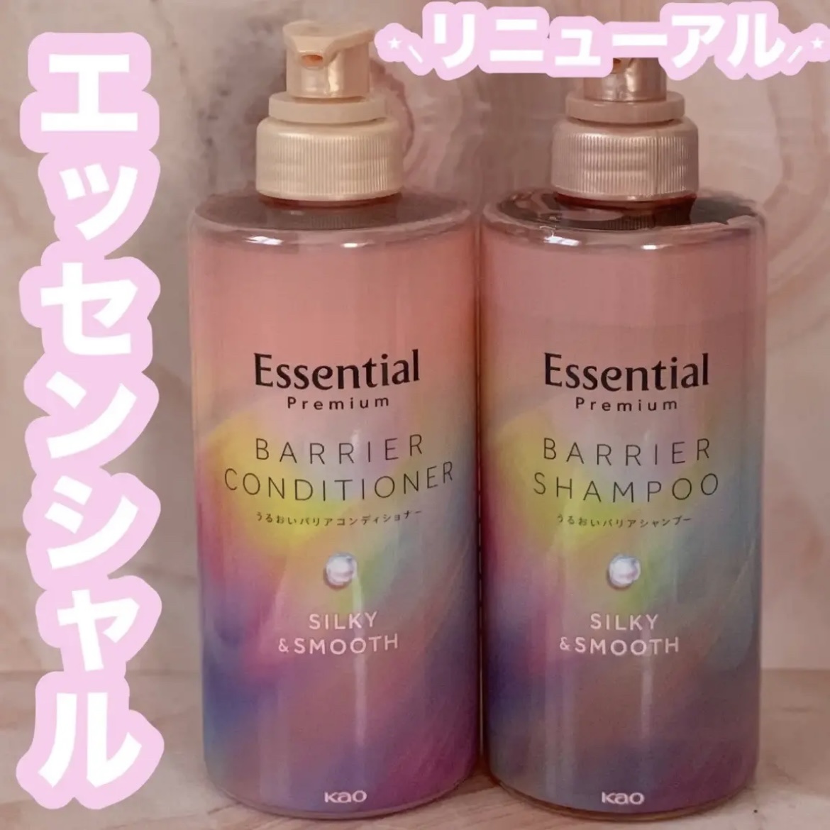 エッセンシャルプレミアム バリアシャンプー・コンディショナー シルキー＆スムース シャンプー ポンプ 450ml 【新】/エッセンシャル/市販シャンプーを使ったクチコミ（1枚目）