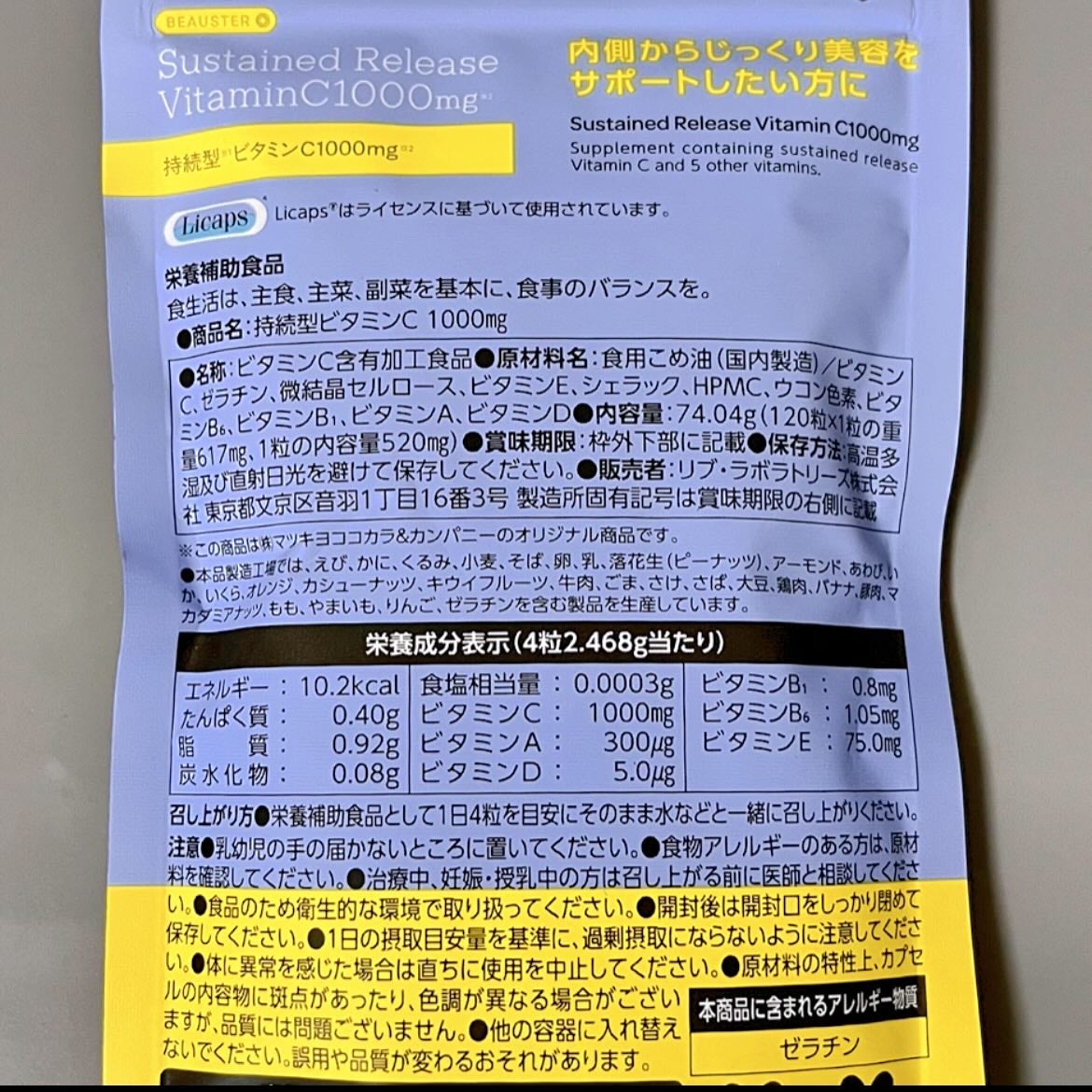 ビュースター 持続型ナイアシンアミド/matsukiyo LAB/美容サプリメントを使ったクチコミ(3枚目)