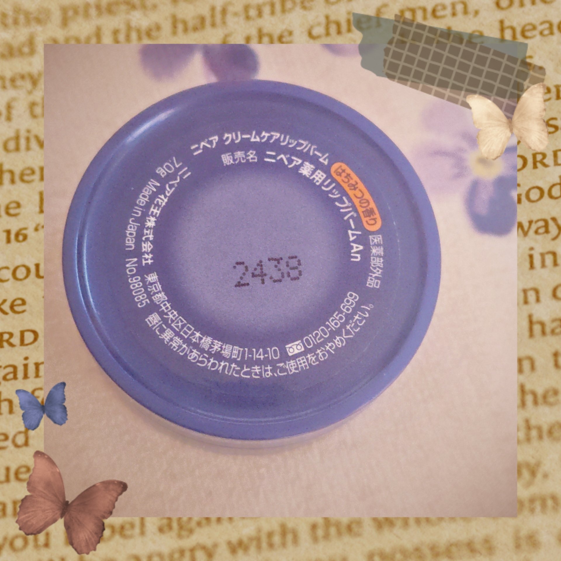 ニベア クリームケア リップバーム はちみつの香り/ニベア/リップケアを使ったクチコミ（3枚目）