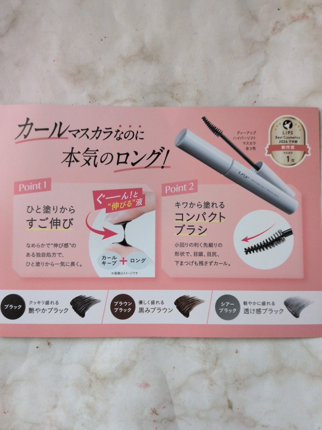 ハイパーリフトマスカラ/D-UP/マスカラを使ったクチコミ(4枚目)