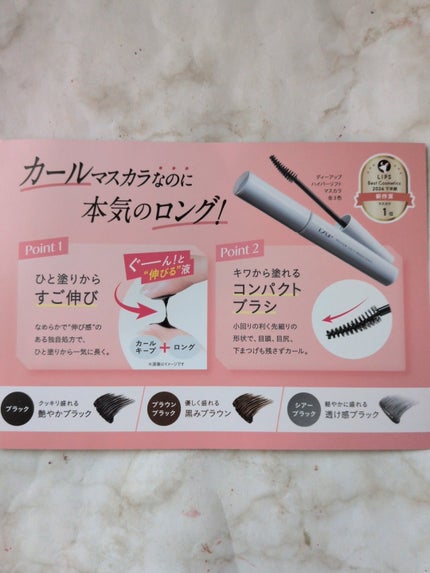 ハイパーリフトマスカラ/D-UP/マスカラを使ったクチコミ(4枚目)