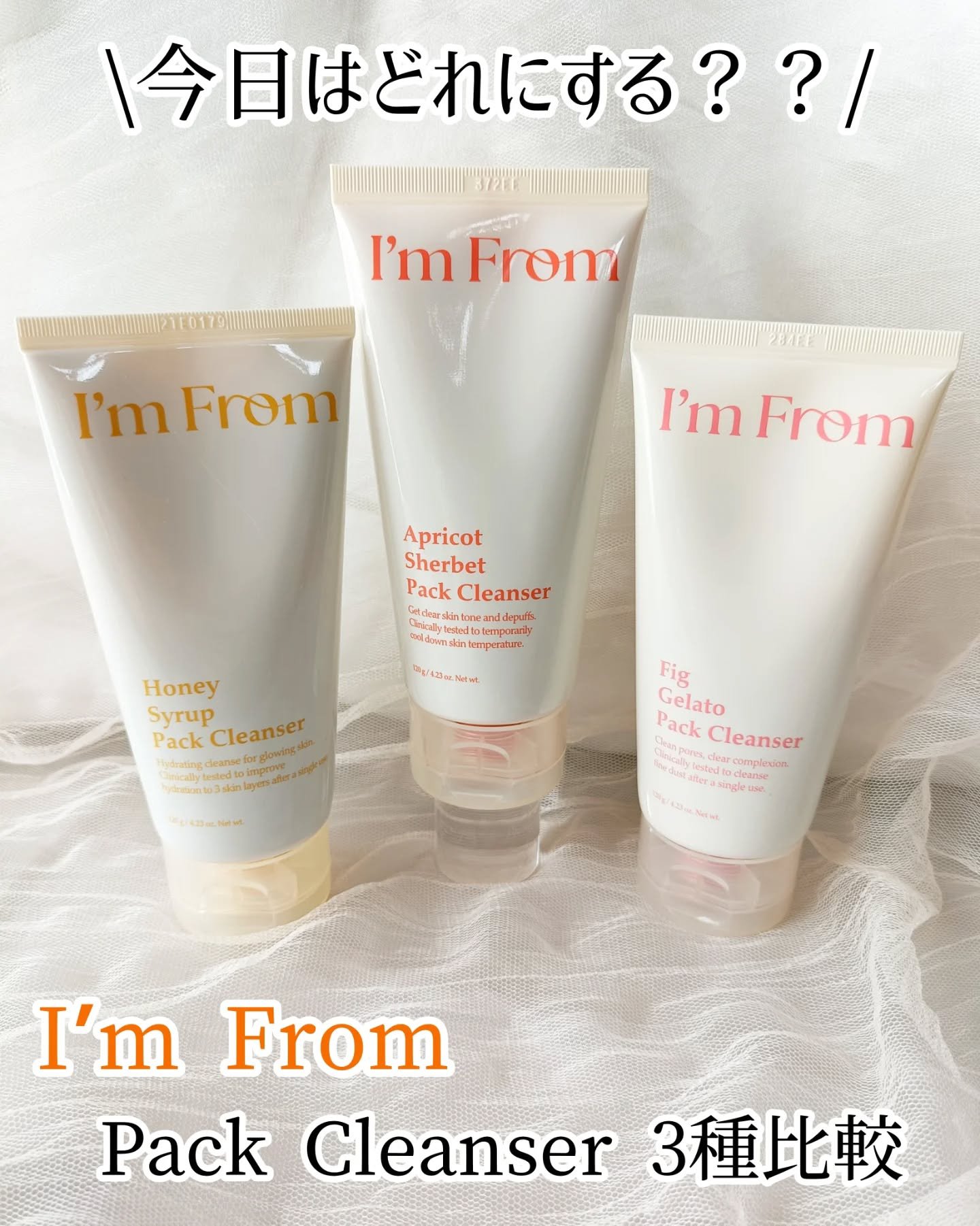 フィグジェラートパッククレンザー/I'm from/洗顔フォームを使ったクチコミ（1枚目）