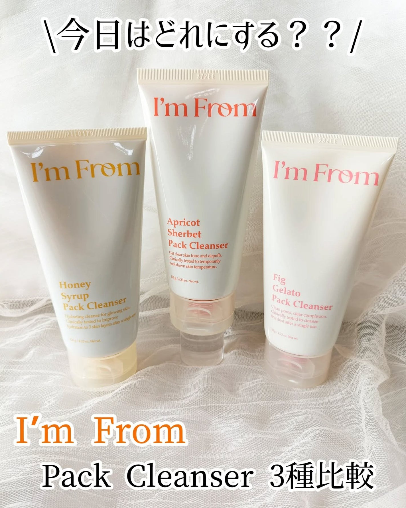 フィグジェラートパッククレンザー/I'm from/洗顔フォームを使ったクチコミ(1枚目)