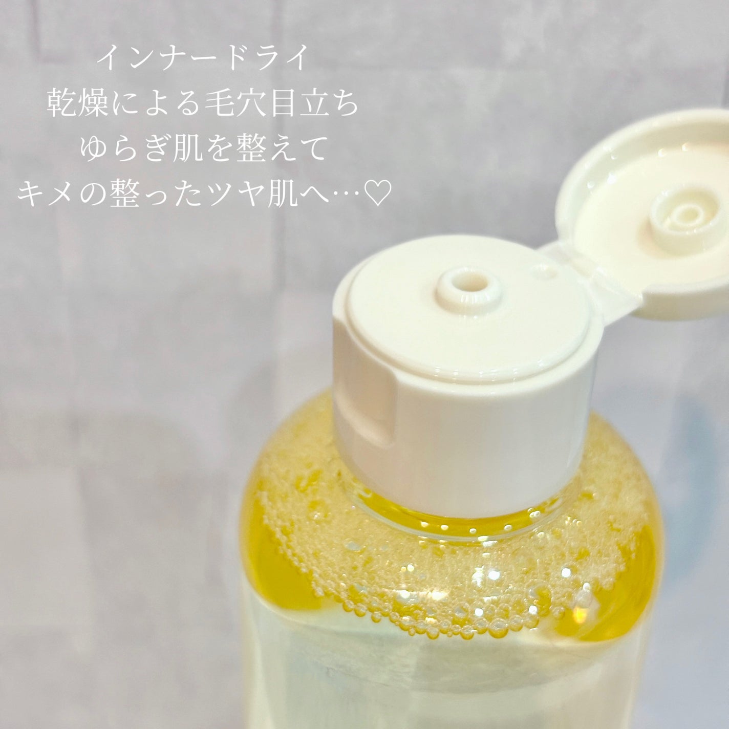 オングリディエンツ スキンバリアカーミングソフナー/Ongredients/化粧水を使ったクチコミ(2枚目)