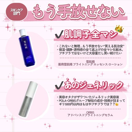 エッセンスインヘアミルク/オルビス/ヘアミルクを使ったクチコミ(7枚目)