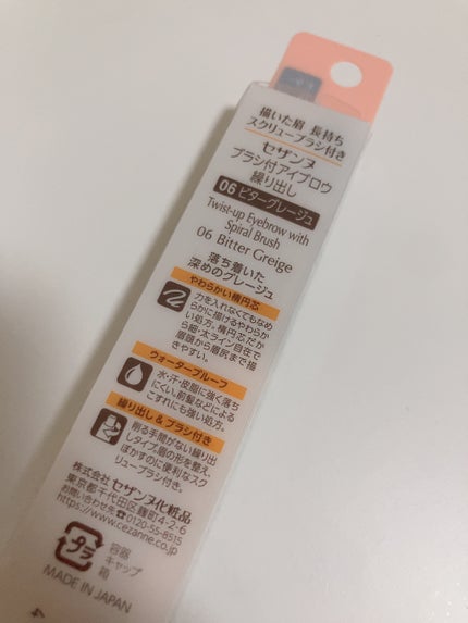 ブラシ付アイブロウ繰り出し /セザンヌ/アイブロウペンシルを使ったクチコミ(2枚目)