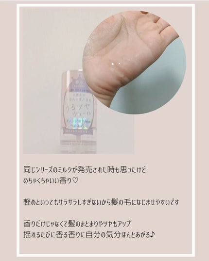 フレグランスヘアオイル ホワイトブーケ/TIAROOM/ヘアミルクを使ったクチコミ(3枚目)