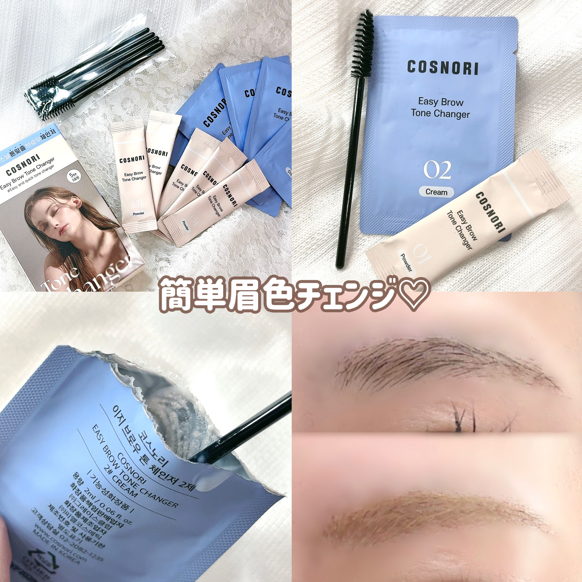 イージーブロウトーンチェンジャーで簡単眉色チェンジ🥰

COSNORI   コスノリ

イージーブロウトーンチェンジャー

全部で5回使えるよ✨️ペプチド成分配合😌

01剤と02剤を混ぜて使うよ🌸

02の袋に入れて使うから汚れずに