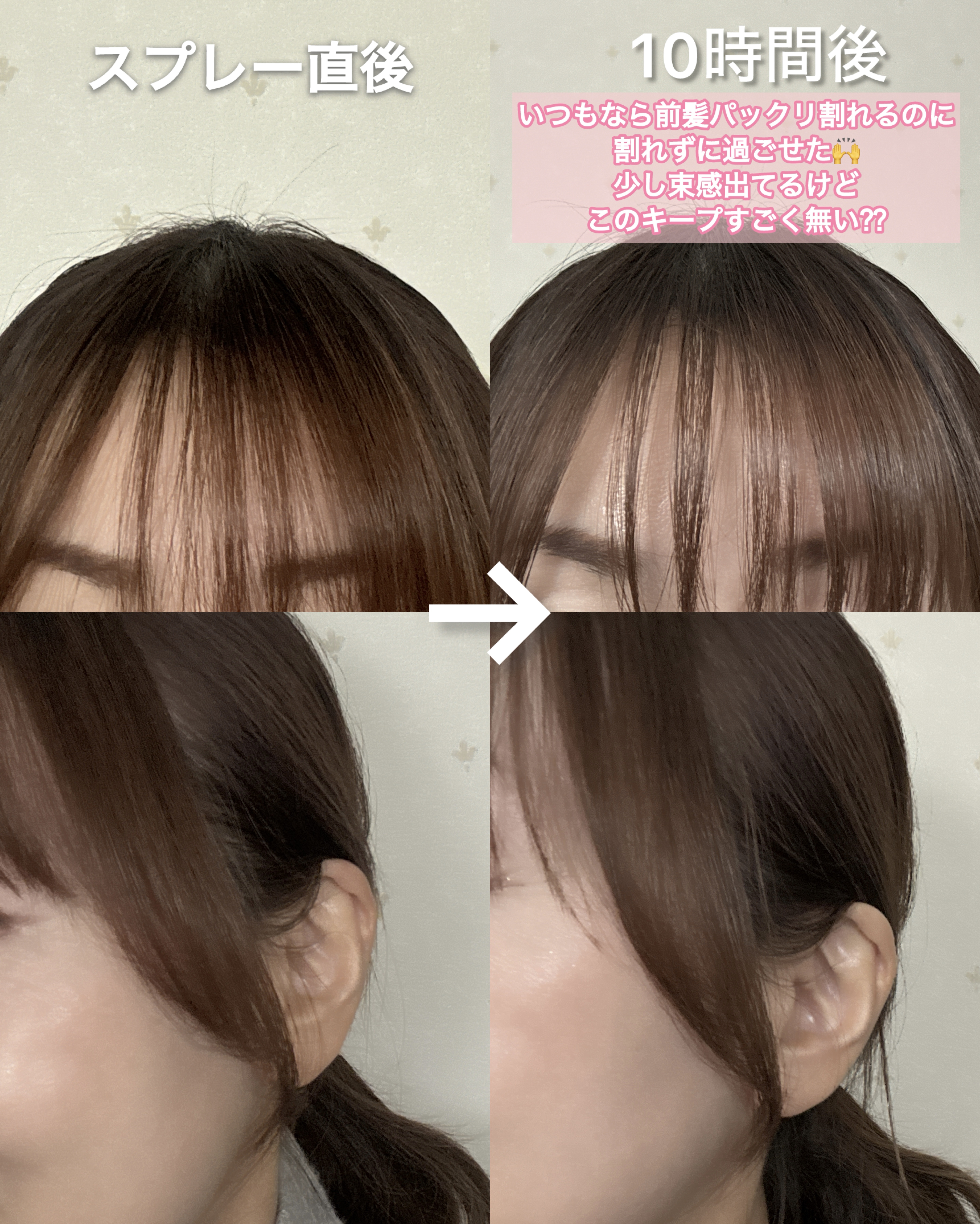 FOR ACTIVE/ケープ/ヘアスプレーを使ったクチコミ（3枚目）