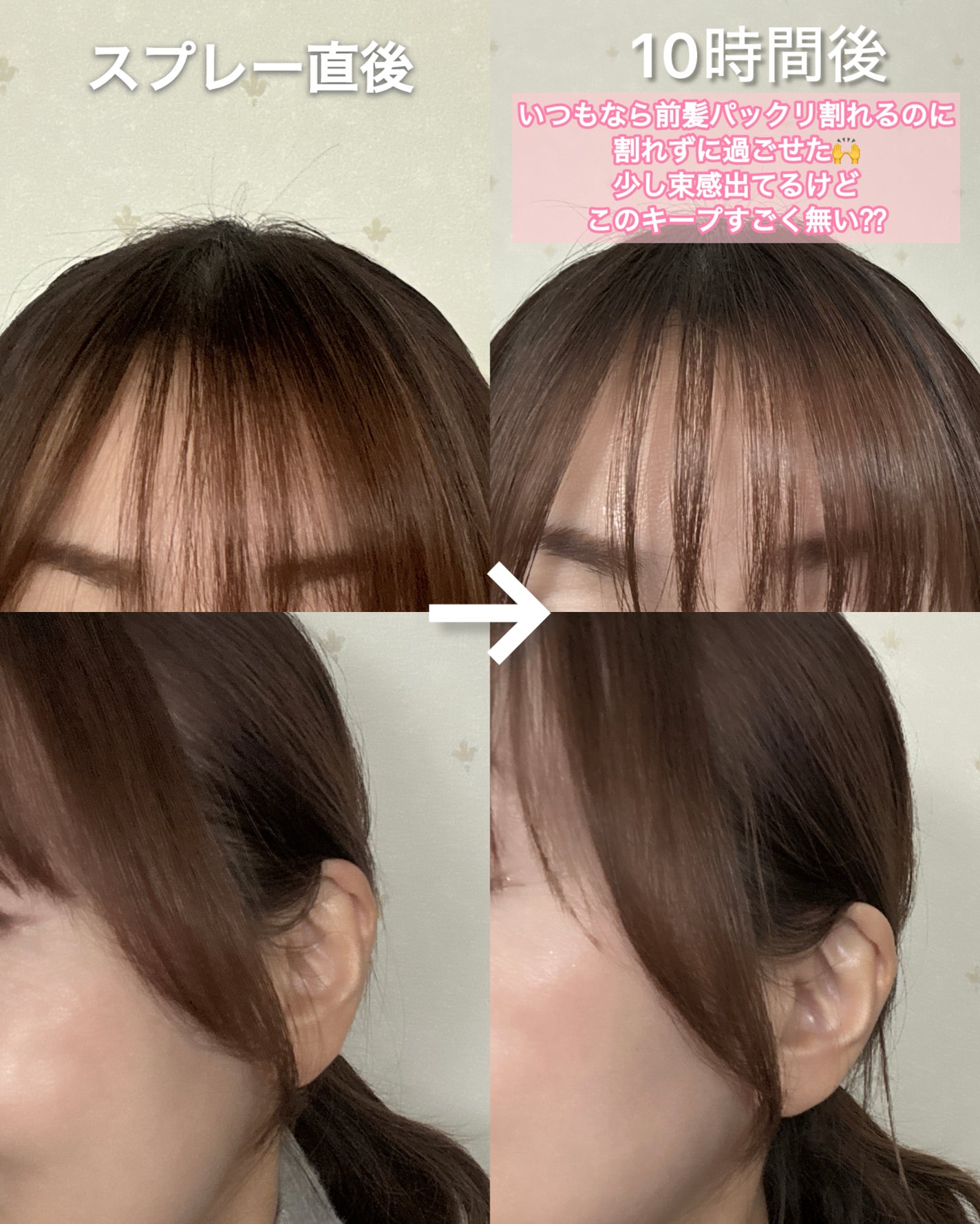 FOR ACTIVE/ケープ/ヘアスプレーを使ったクチコミ(3枚目)