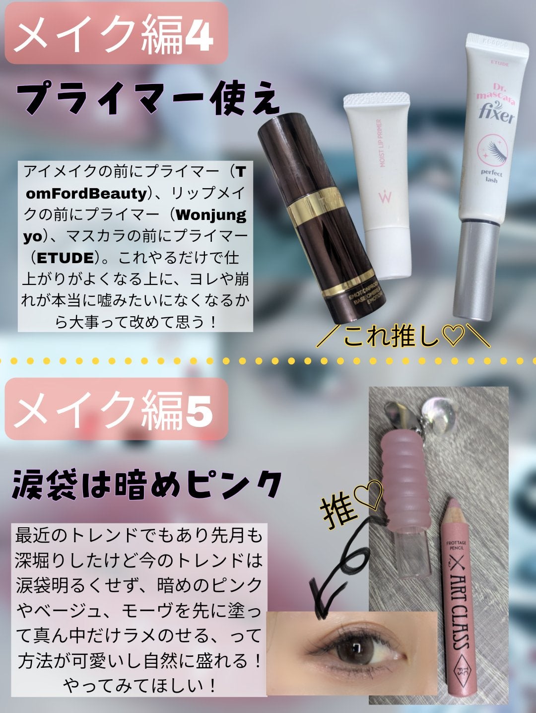マスカラフィクサー パーフェクトラッシュ/ETUDE/マスカラ下地を使ったクチコミ(6枚目)