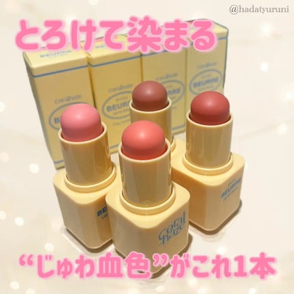 プチブール リップ&チーク/Coralhaze/口紅を使ったクチコミ(1枚目)