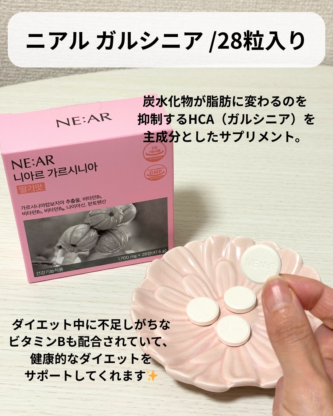 ガルシニア/NE:AR/ボディサプリメントを使ったクチコミ（2枚目）