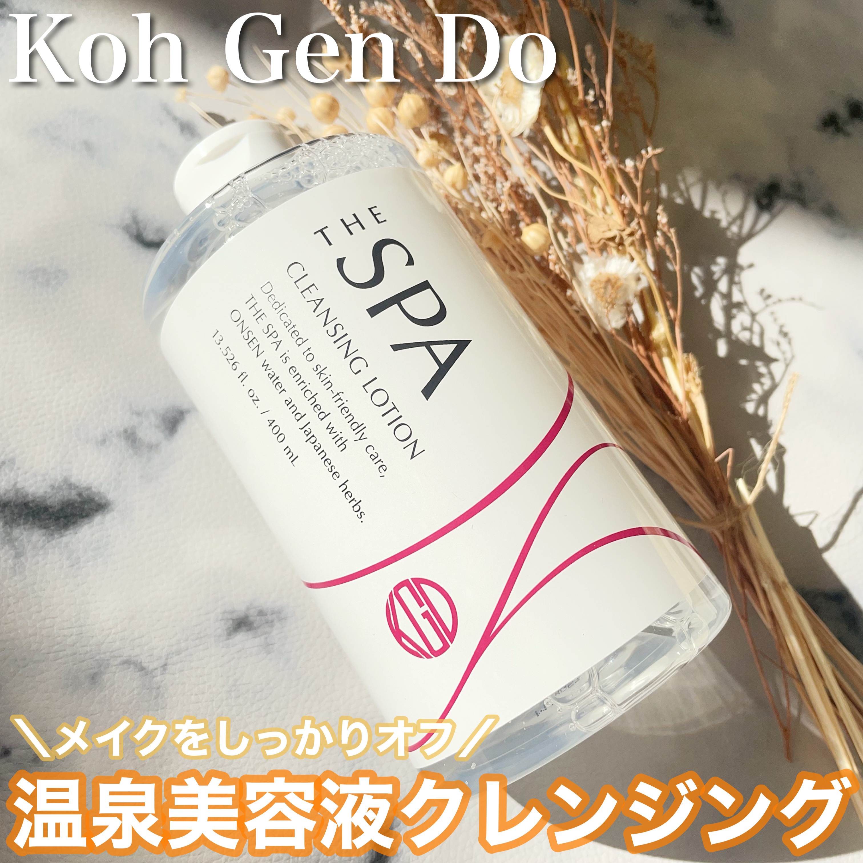 THE SPA クレンジングローション/Koh Gen Do/クレンジングウォーターを使ったクチコミ（1枚目）